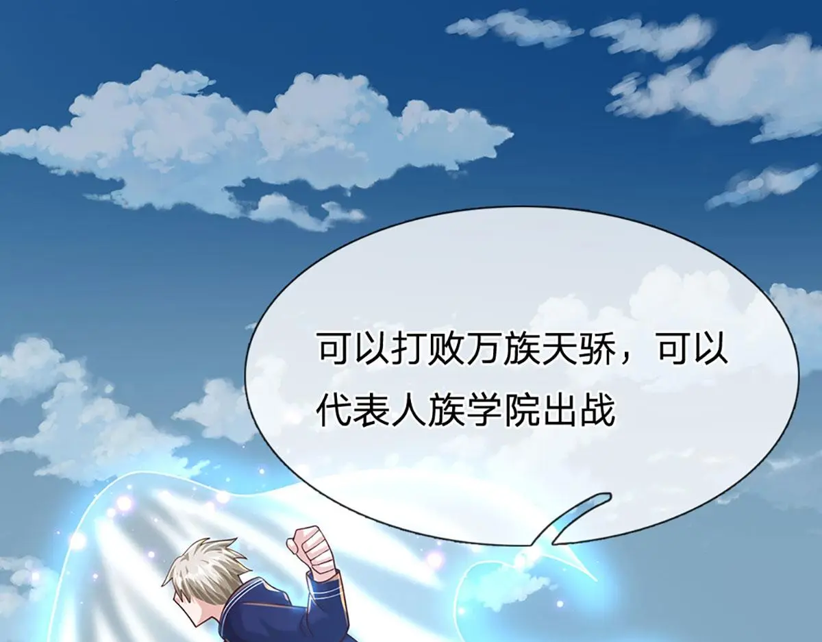 第79话 我也有粉丝了！55