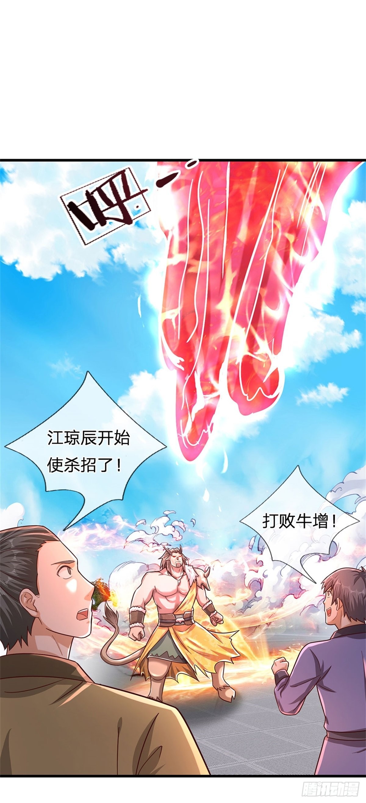 第65话 战败27