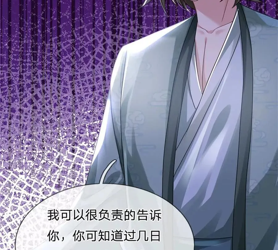 第84话 我决定留下来11