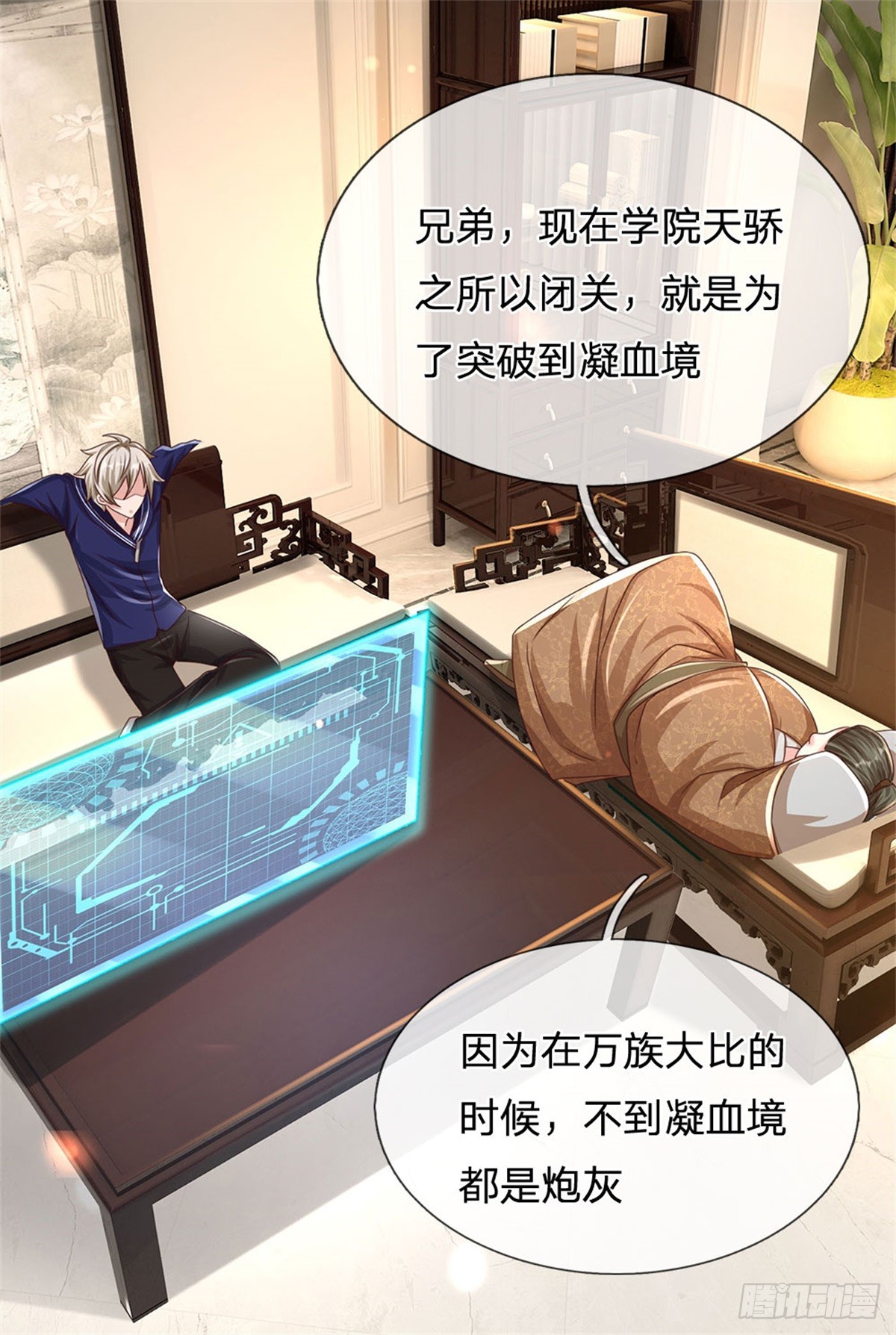第71话 福利30