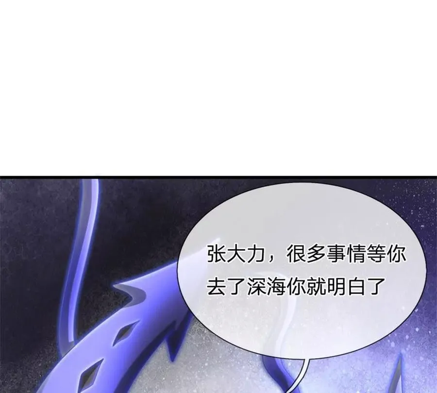 第84话 我决定留下来44