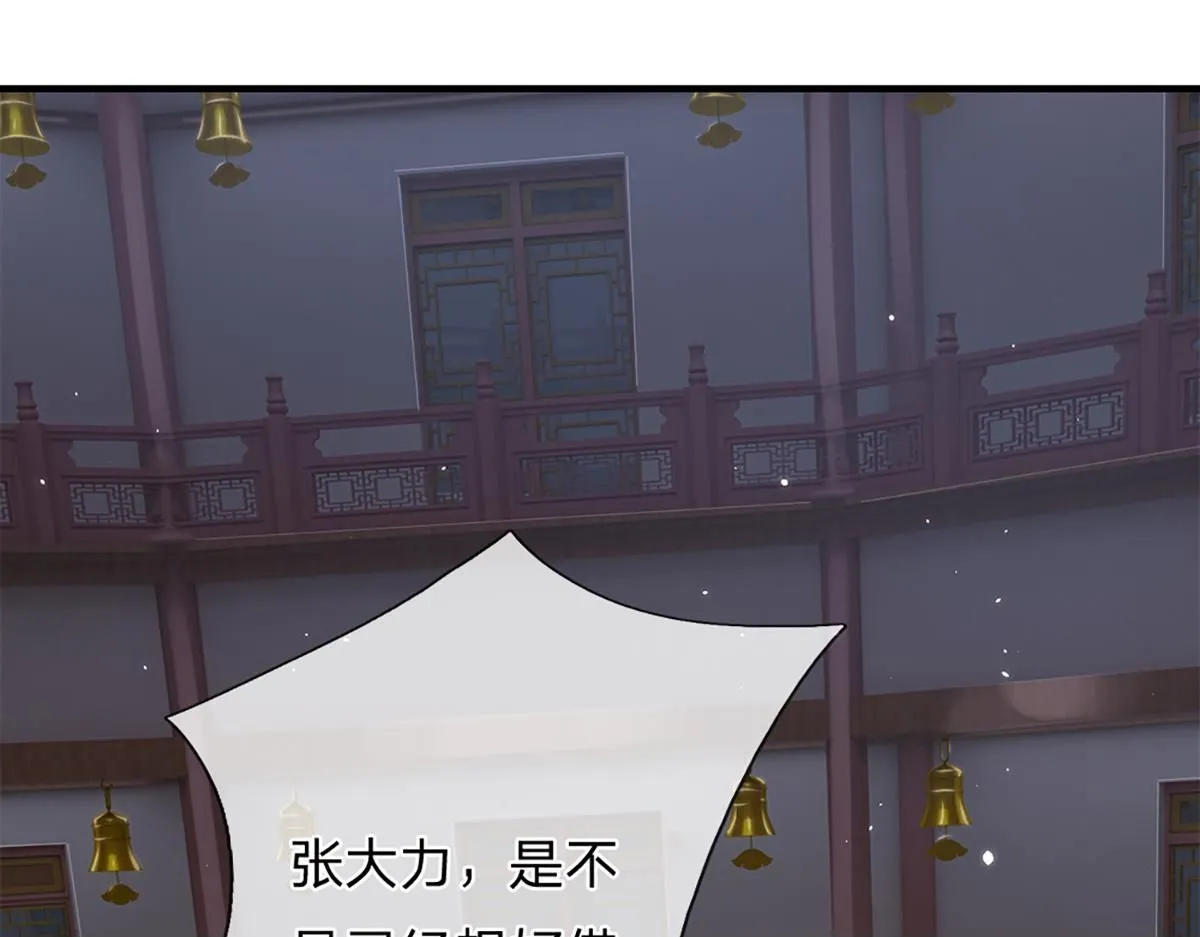 第77话 不信就再来一次49