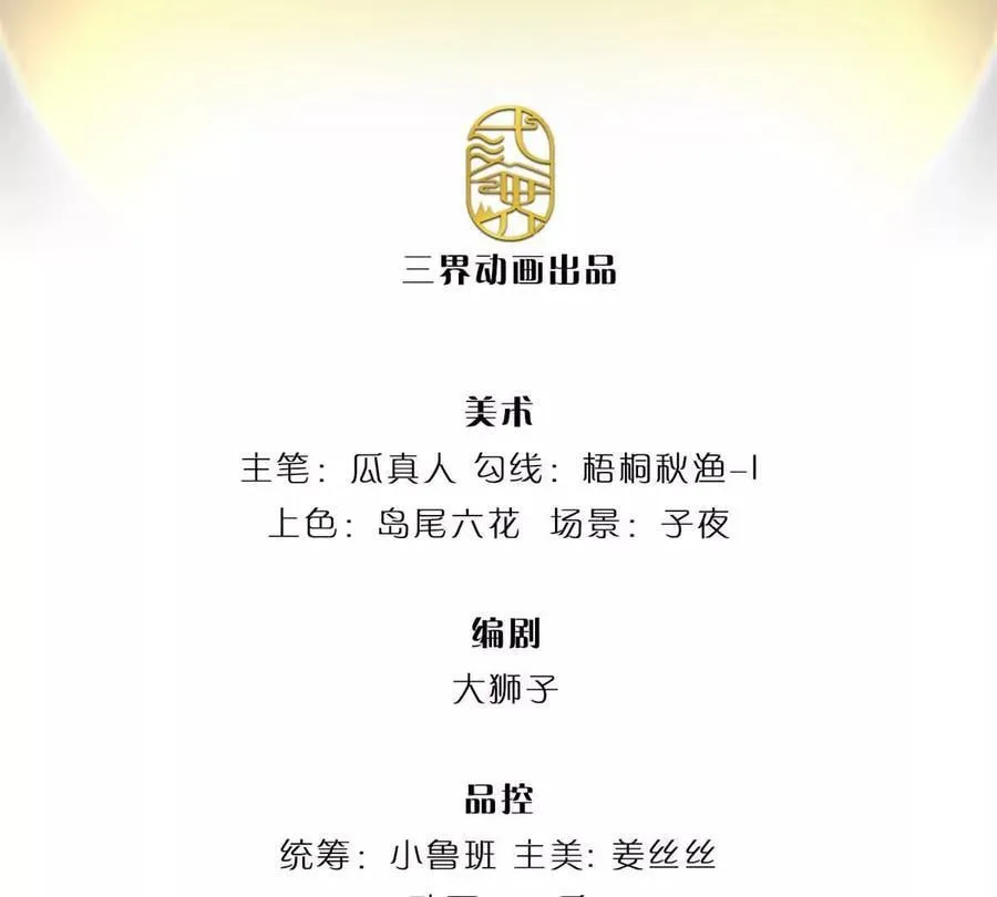 第87话 深海妖兽2
