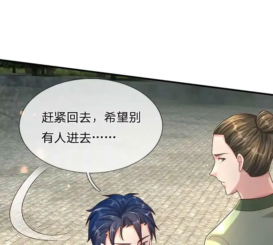 第75话 力气管够！23