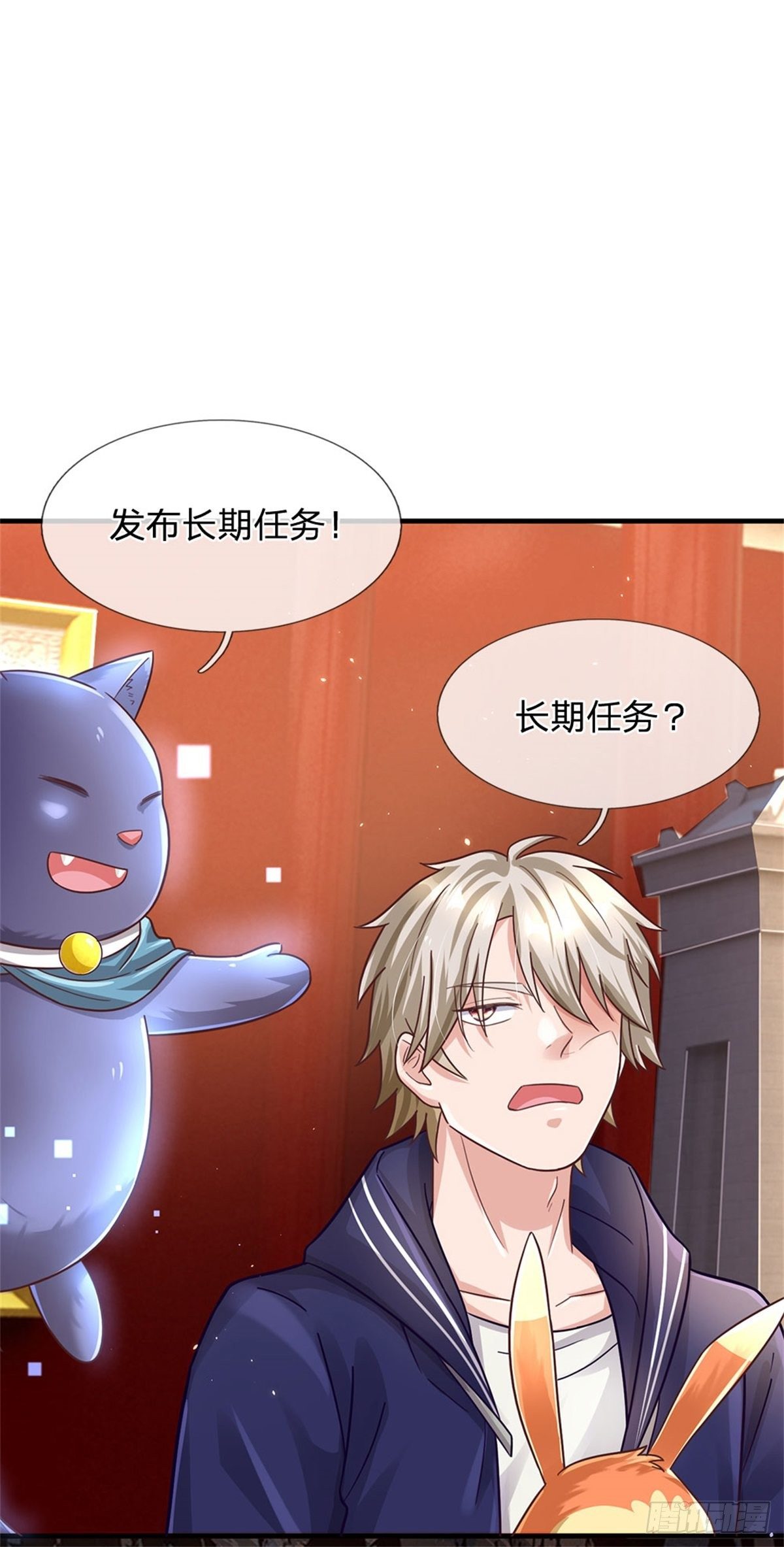 第41话 收集万族精血2
