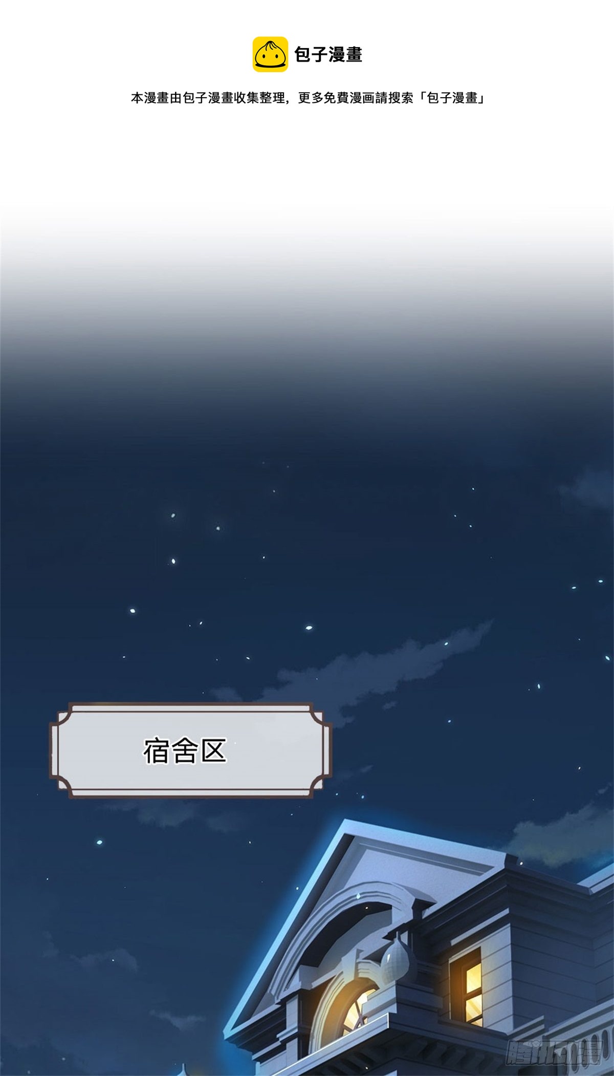 第14话 误打误撞13
