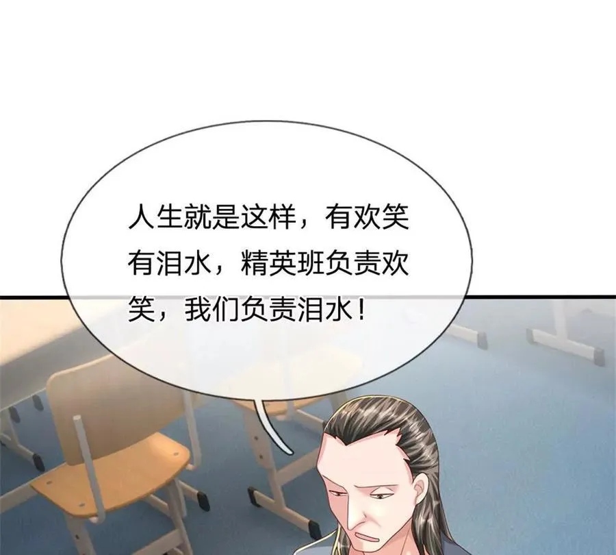 第84话 我决定留下来61