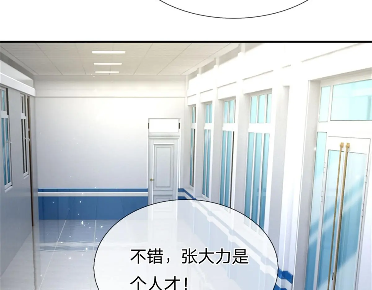 第80话 离开保洁班17