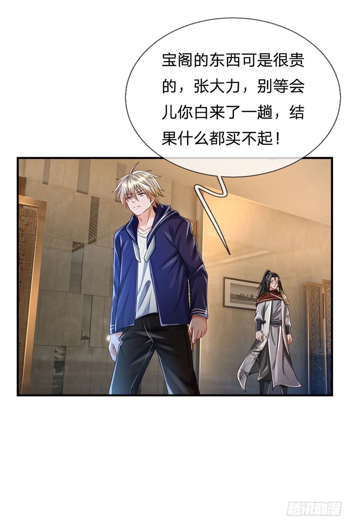 第69话 打脸技能拉满25