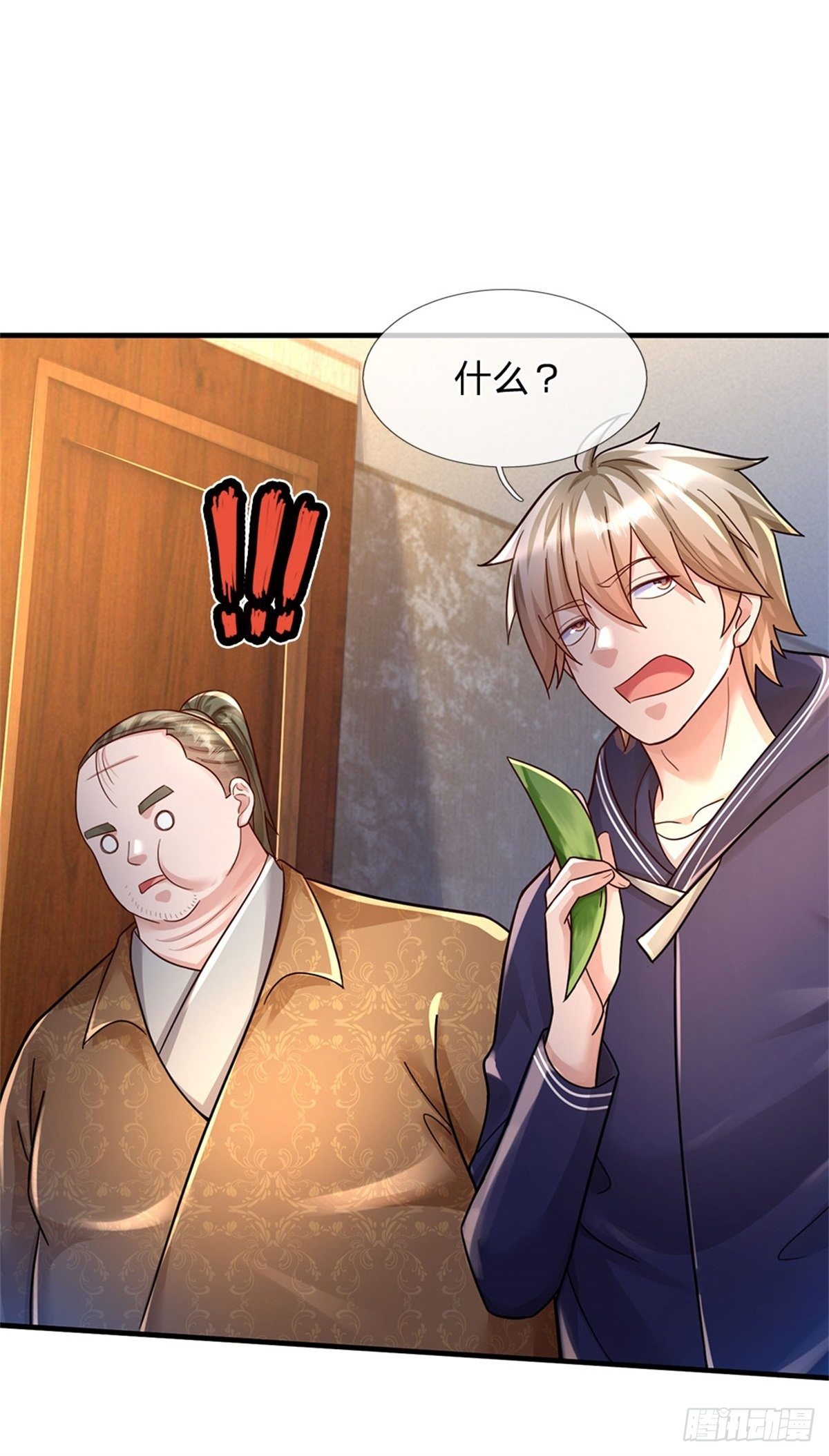 第55话 原地劈个叉1