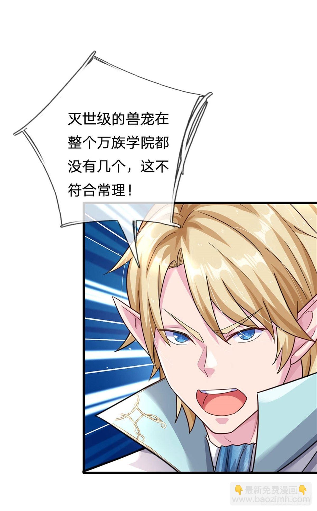 第49话 灭世级28