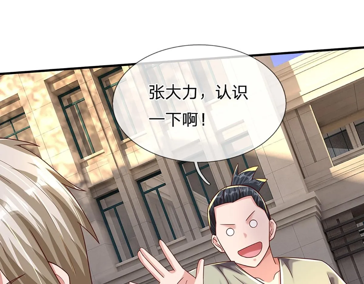 第78话 人怕出名猪怕壮146