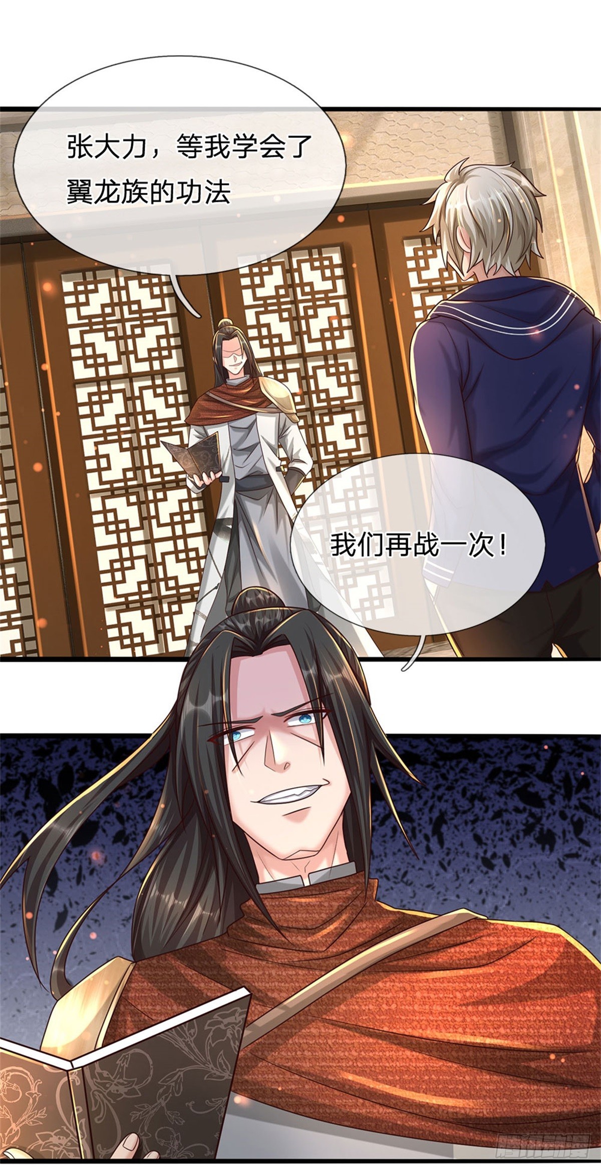 第71话 福利9