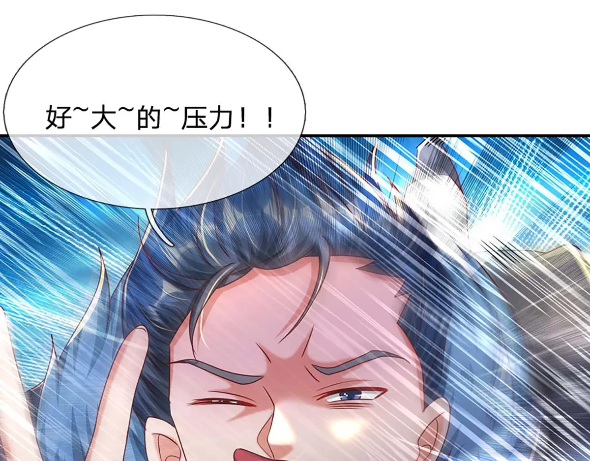 第76话 何止四倍灵力83