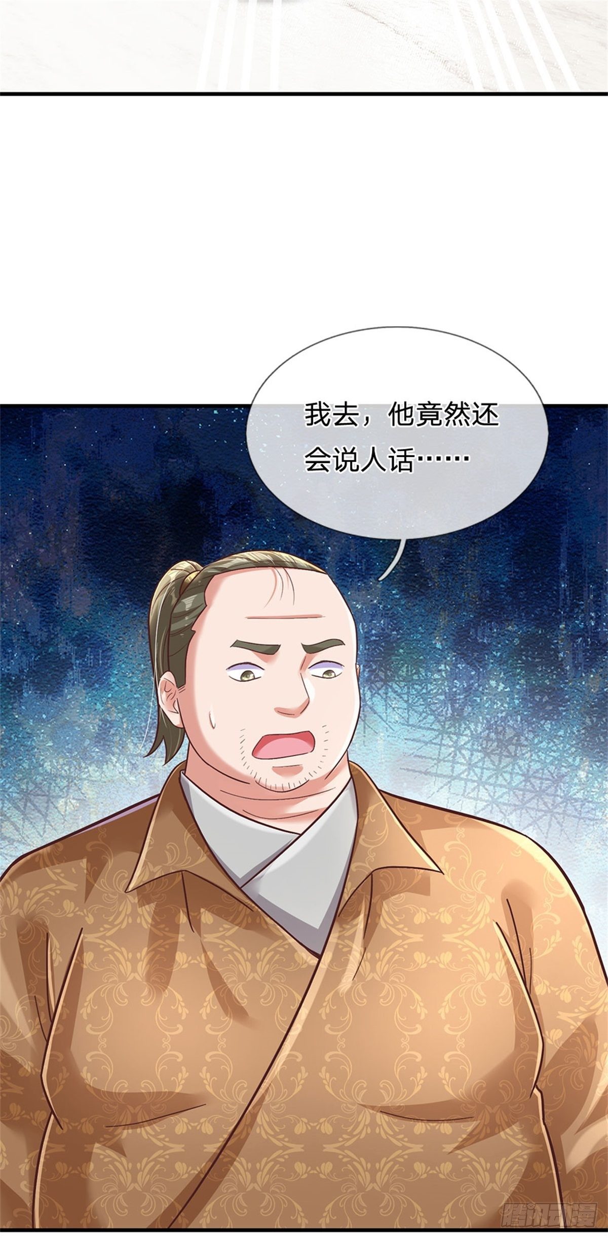 第37话 兽仆8