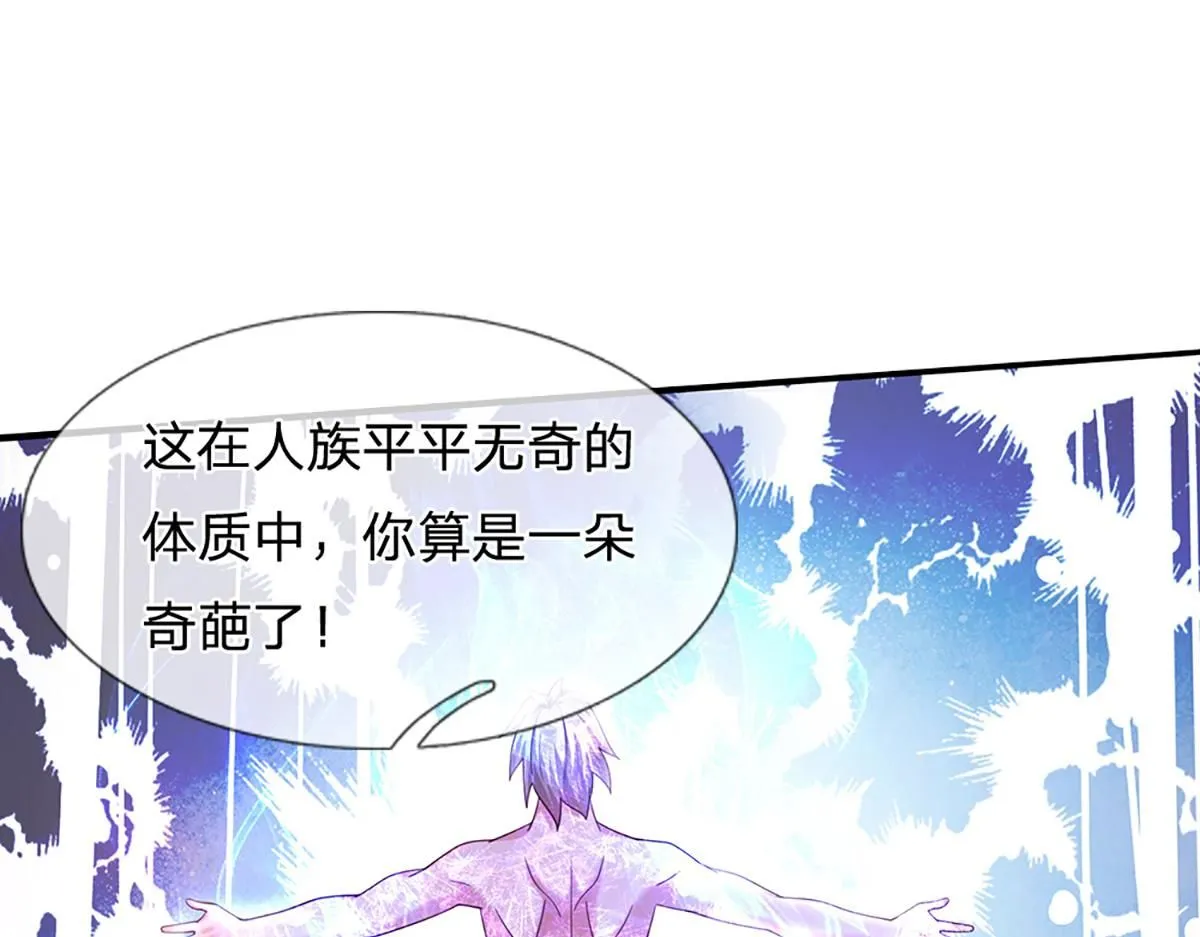 第78话 人怕出名猪怕壮119