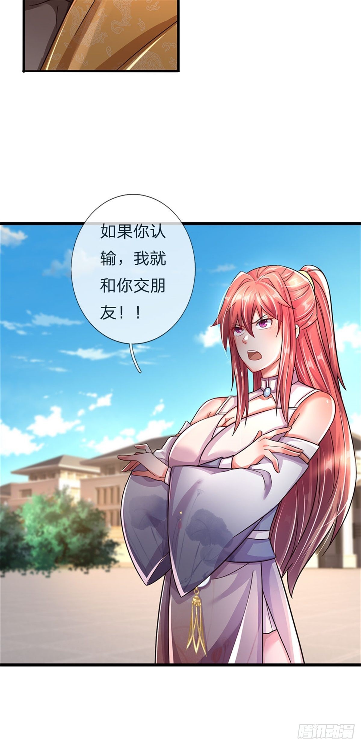 第64话 三阳真火5