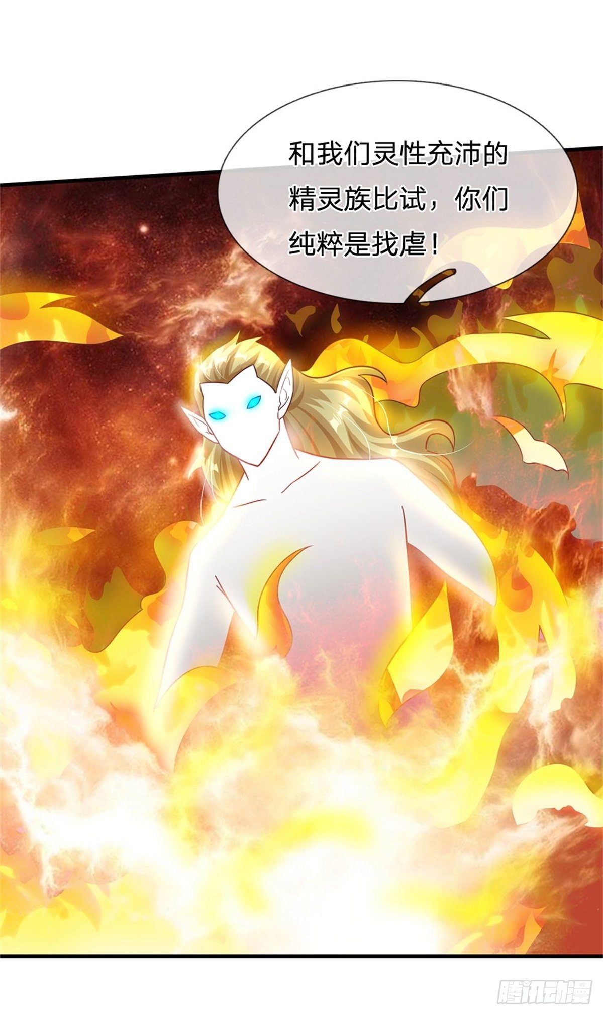 第46话 域主级妖兽23