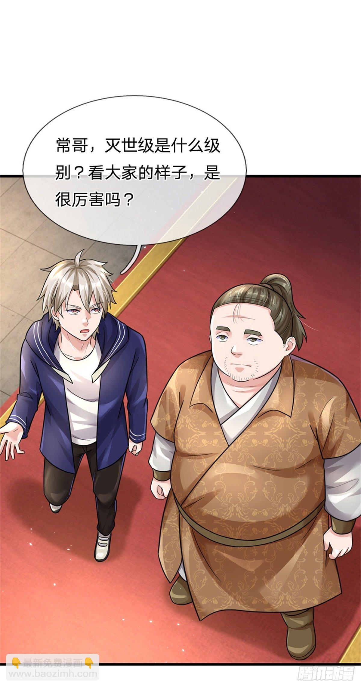 第49话 灭世级29