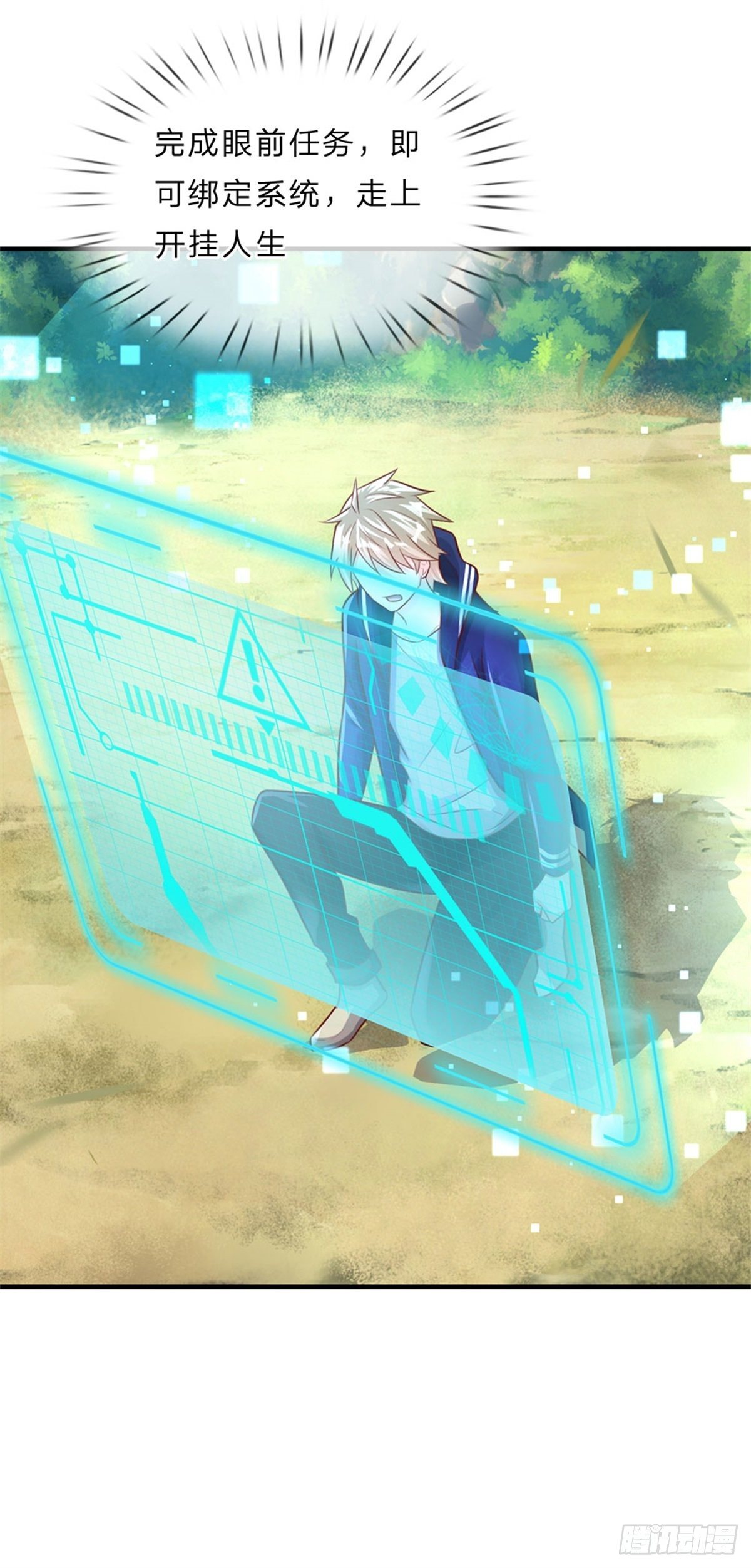 第4话 对眼前的少女说我爱你7