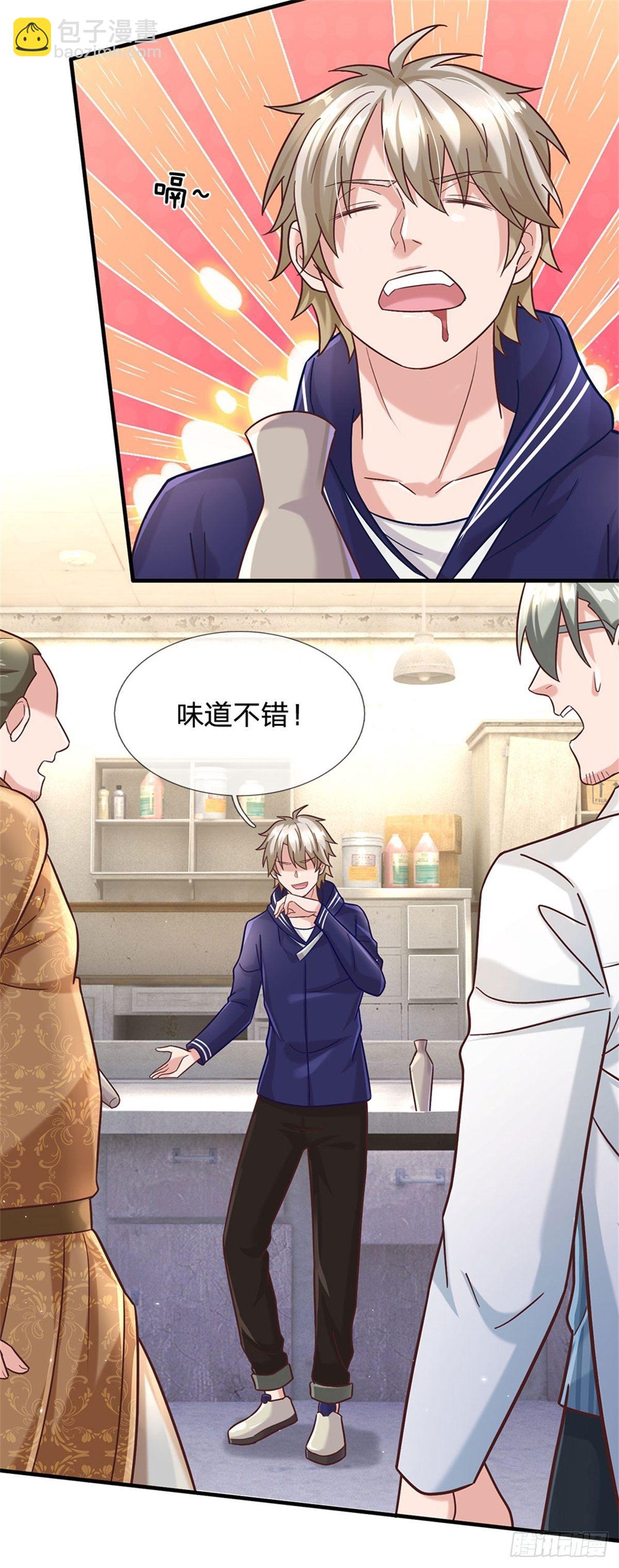 第33话 要不要赌一把24