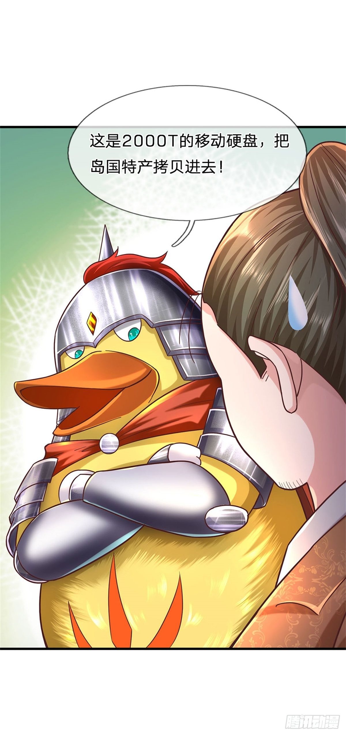 第56话 野路子鸭哥11