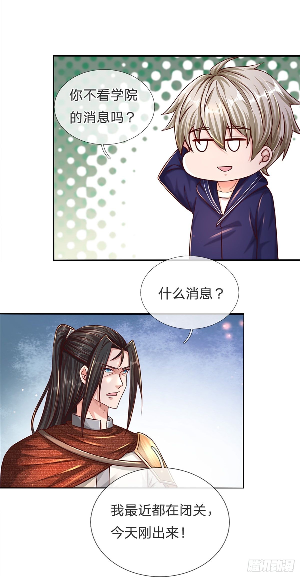 第69话 打脸技能拉满12