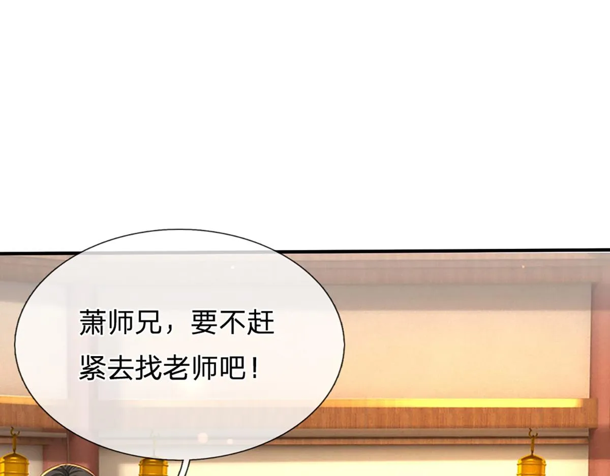 第76话 何止四倍灵力19