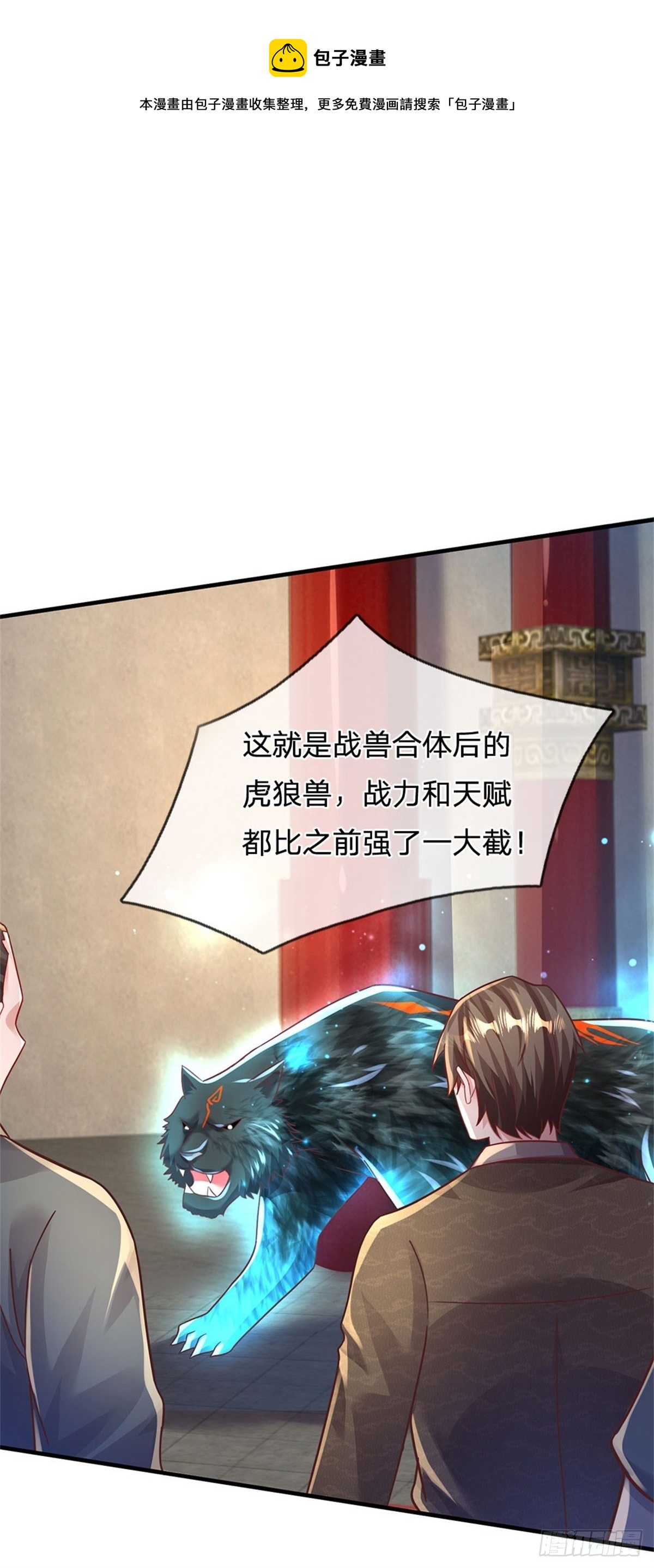 第46话 域主级妖兽6