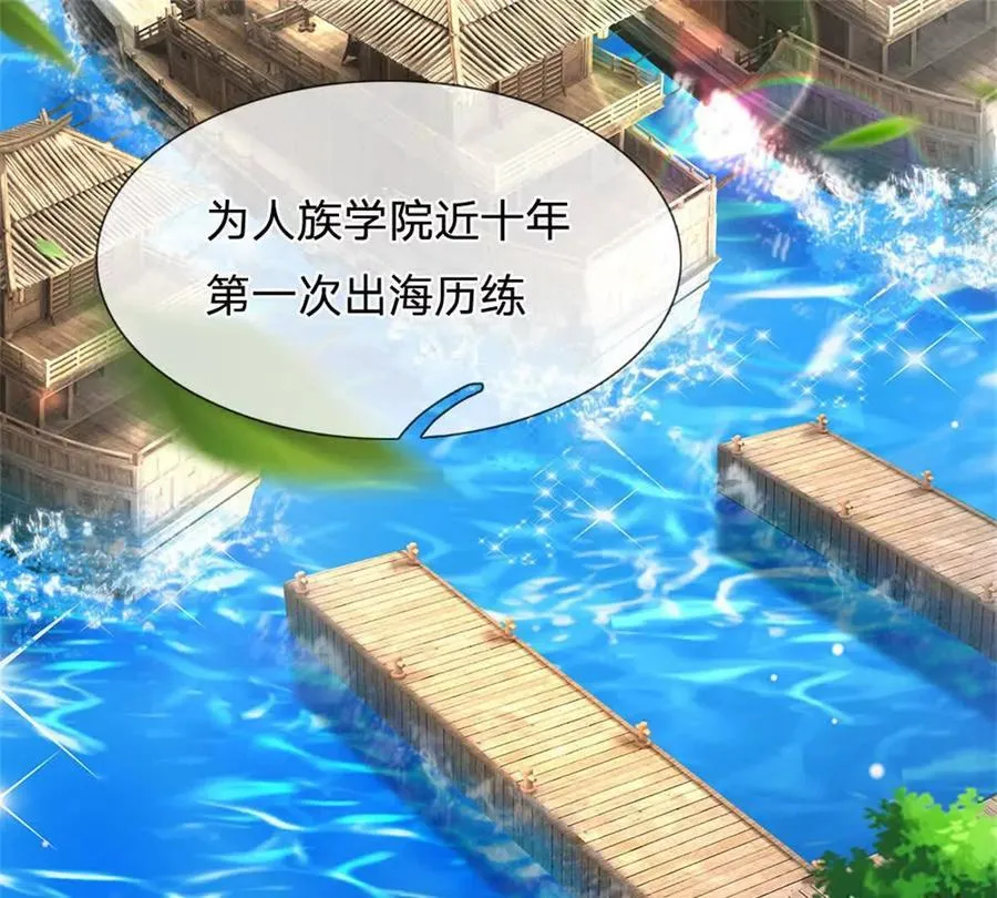第85话 出海试炼20