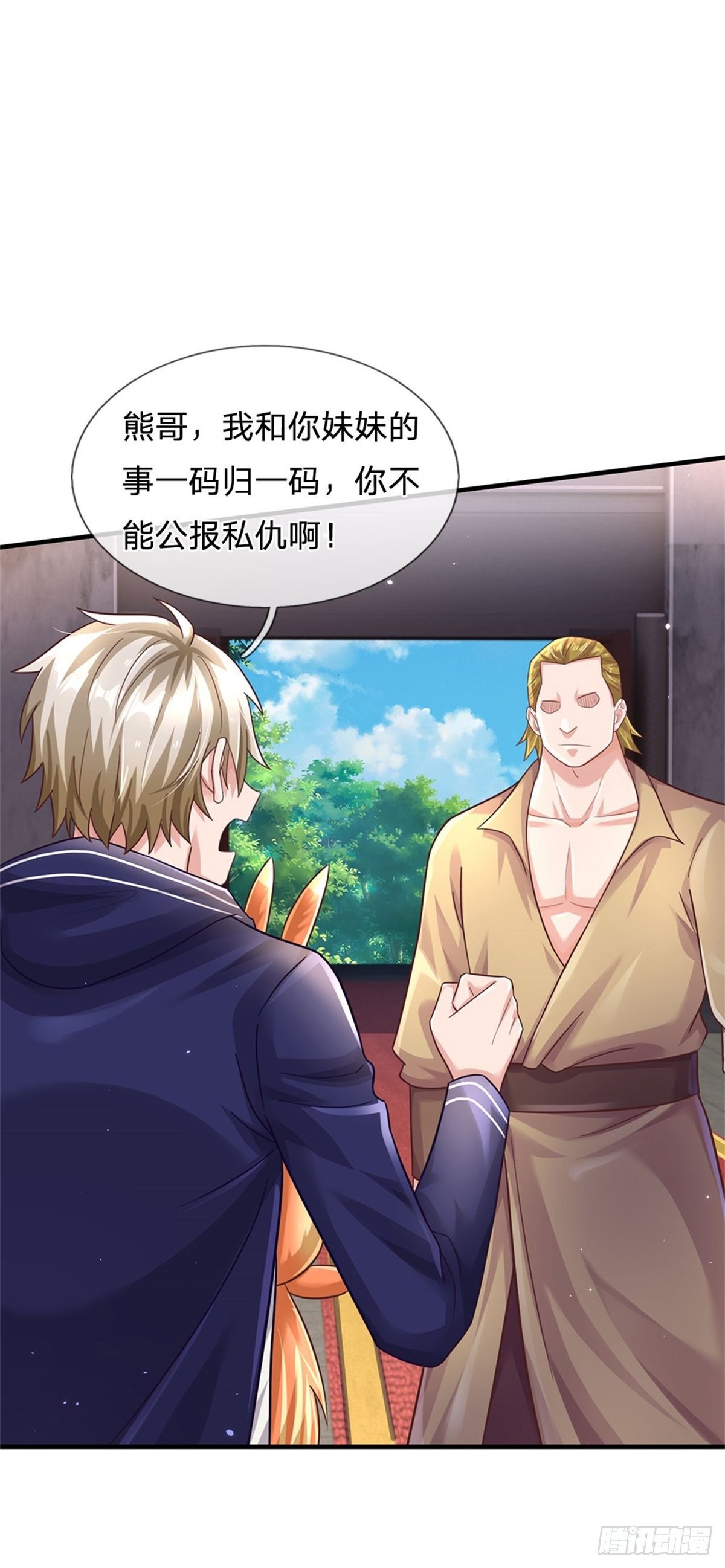 第44话 谢谢你们相信我6