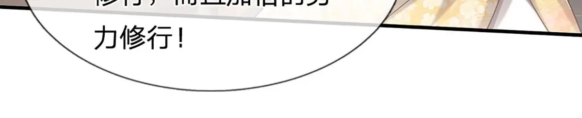 第79话 我也有粉丝了！78