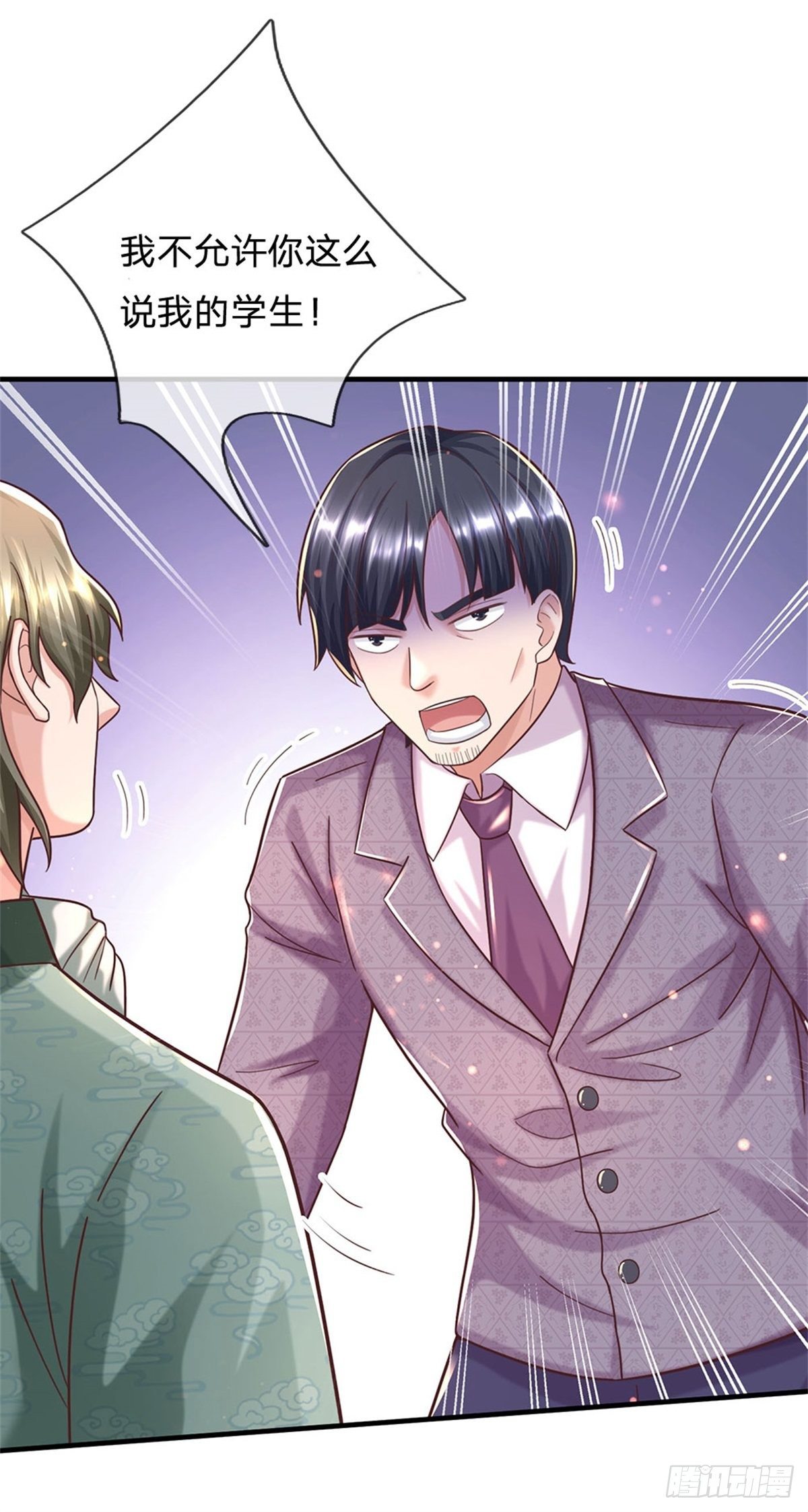 第58话 你感动嘛？不敢动1