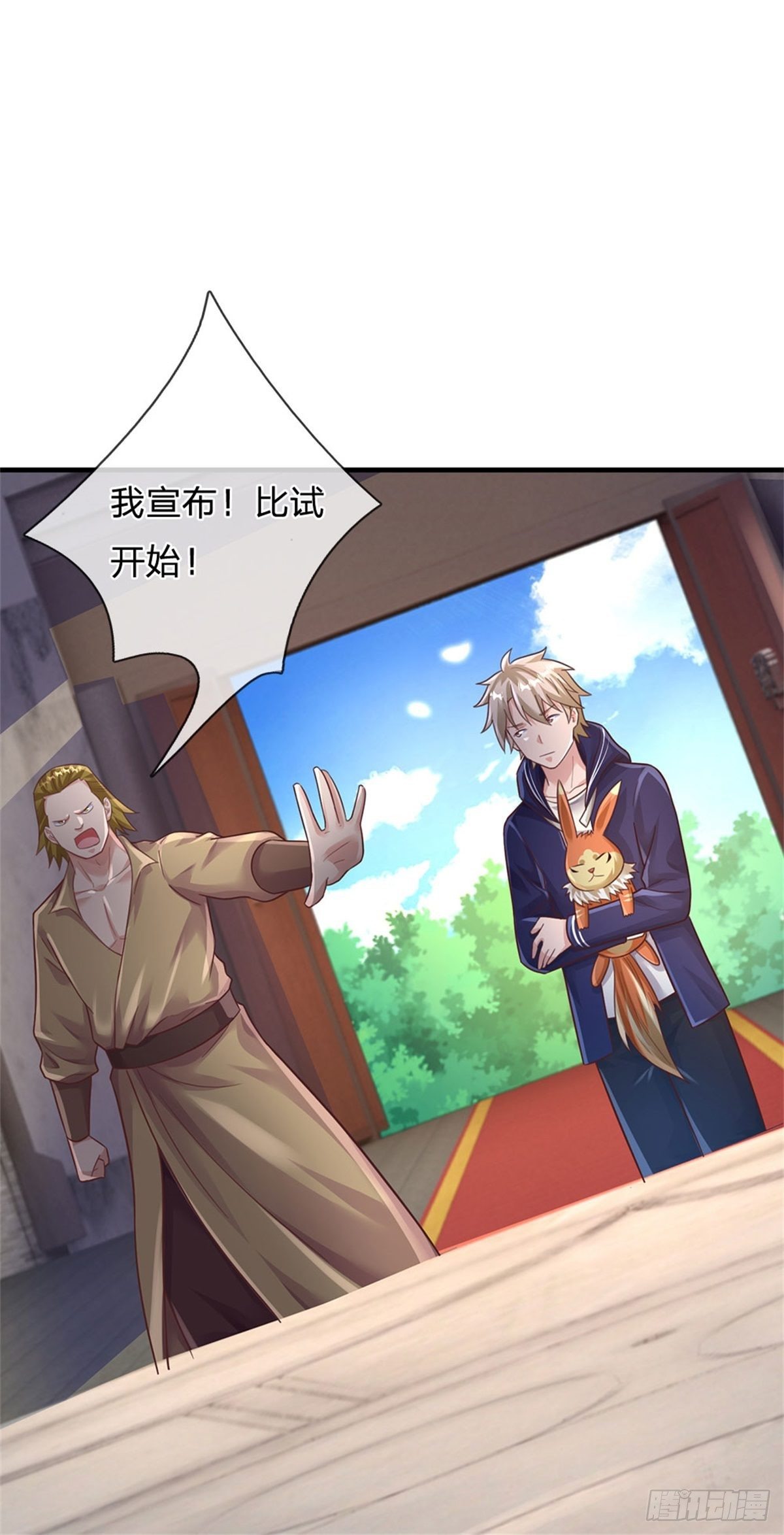 第42话 精英七级29
