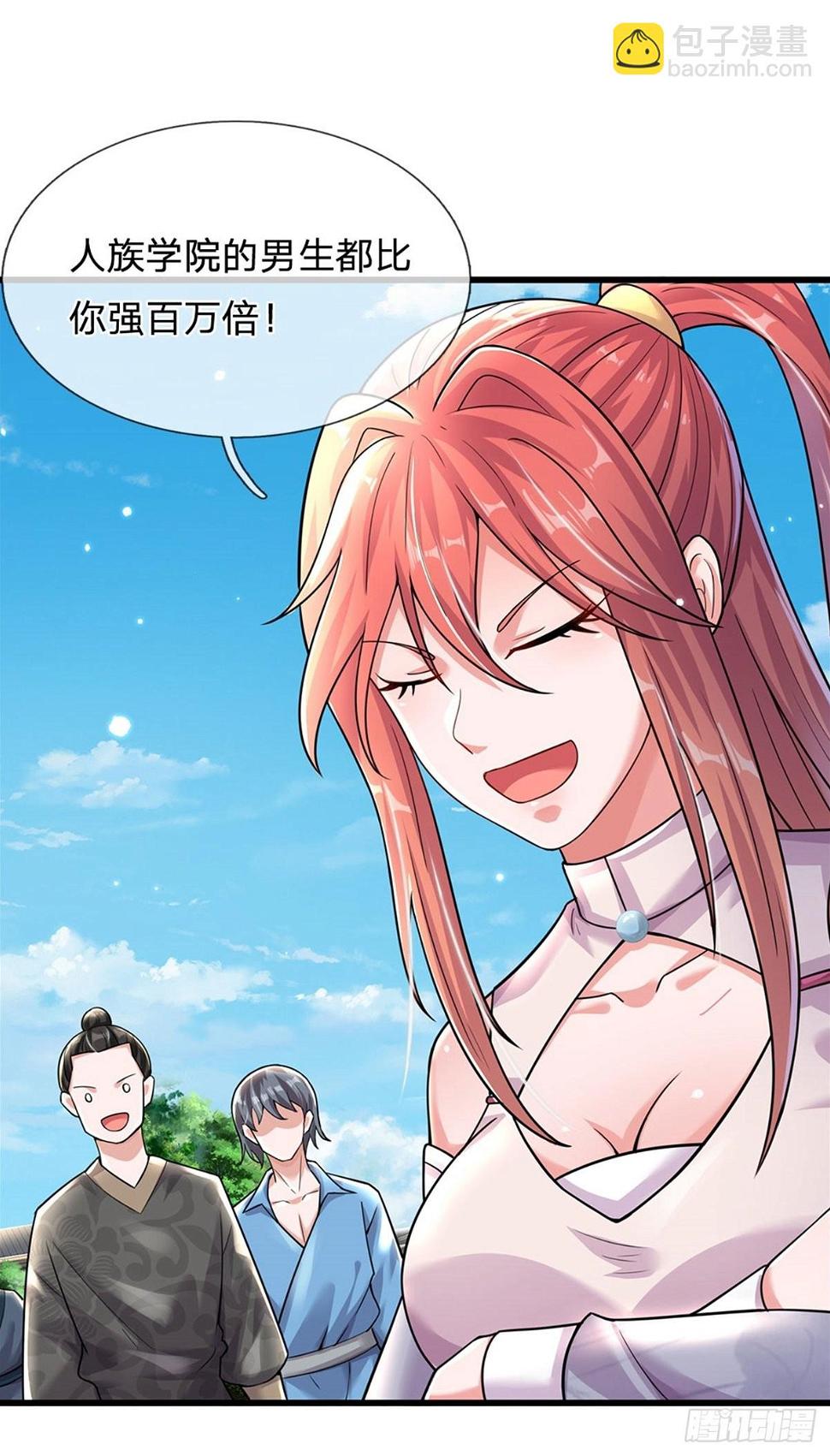第66话 不做渣男15