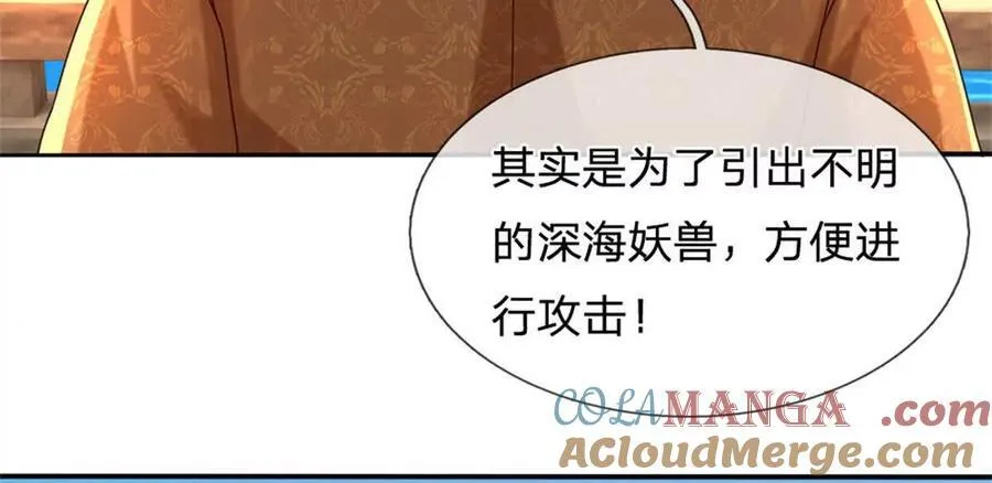 第85话 出海试炼75