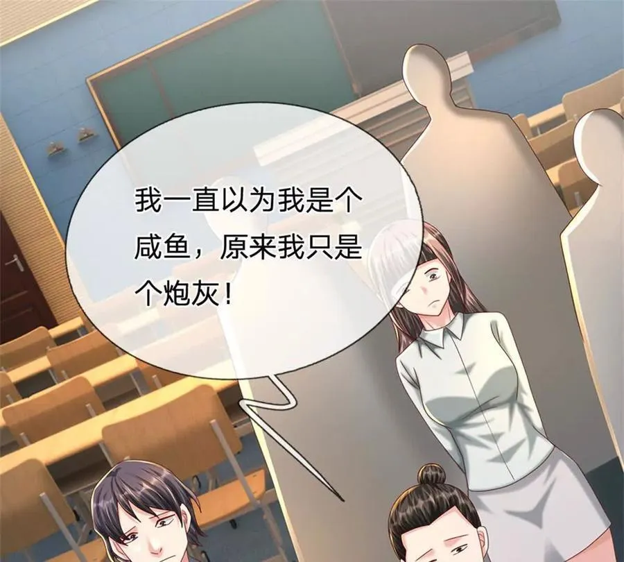 第84话 我决定留下来55