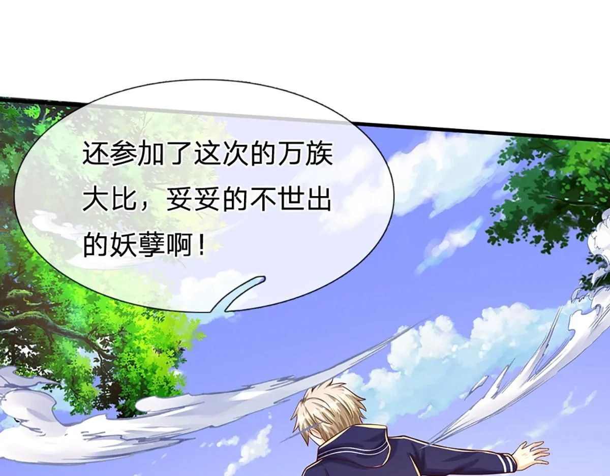 第78话 人怕出名猪怕壮143