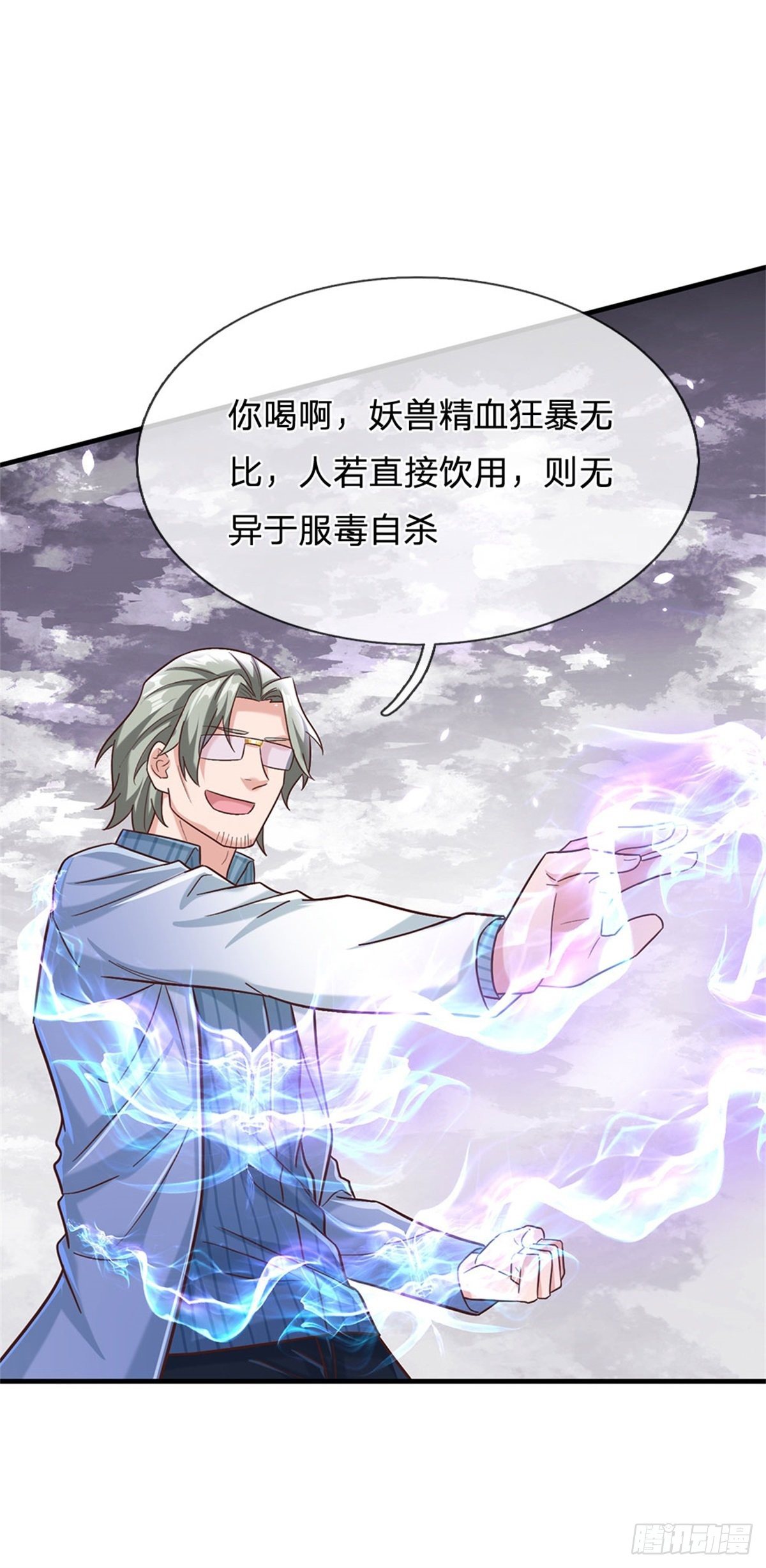 第33话 要不要赌一把18