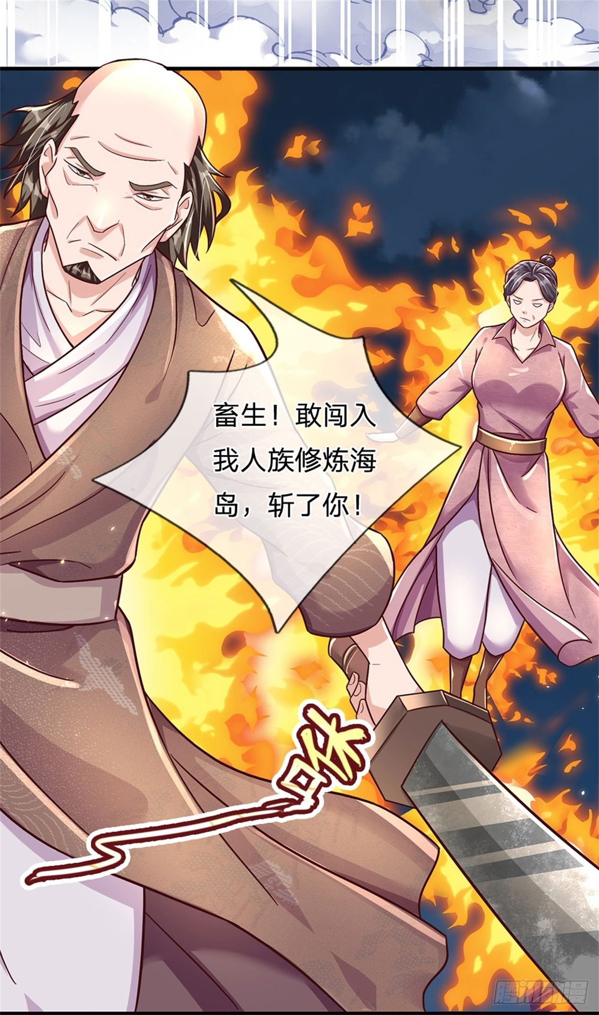 第24话 灾难级海妖9