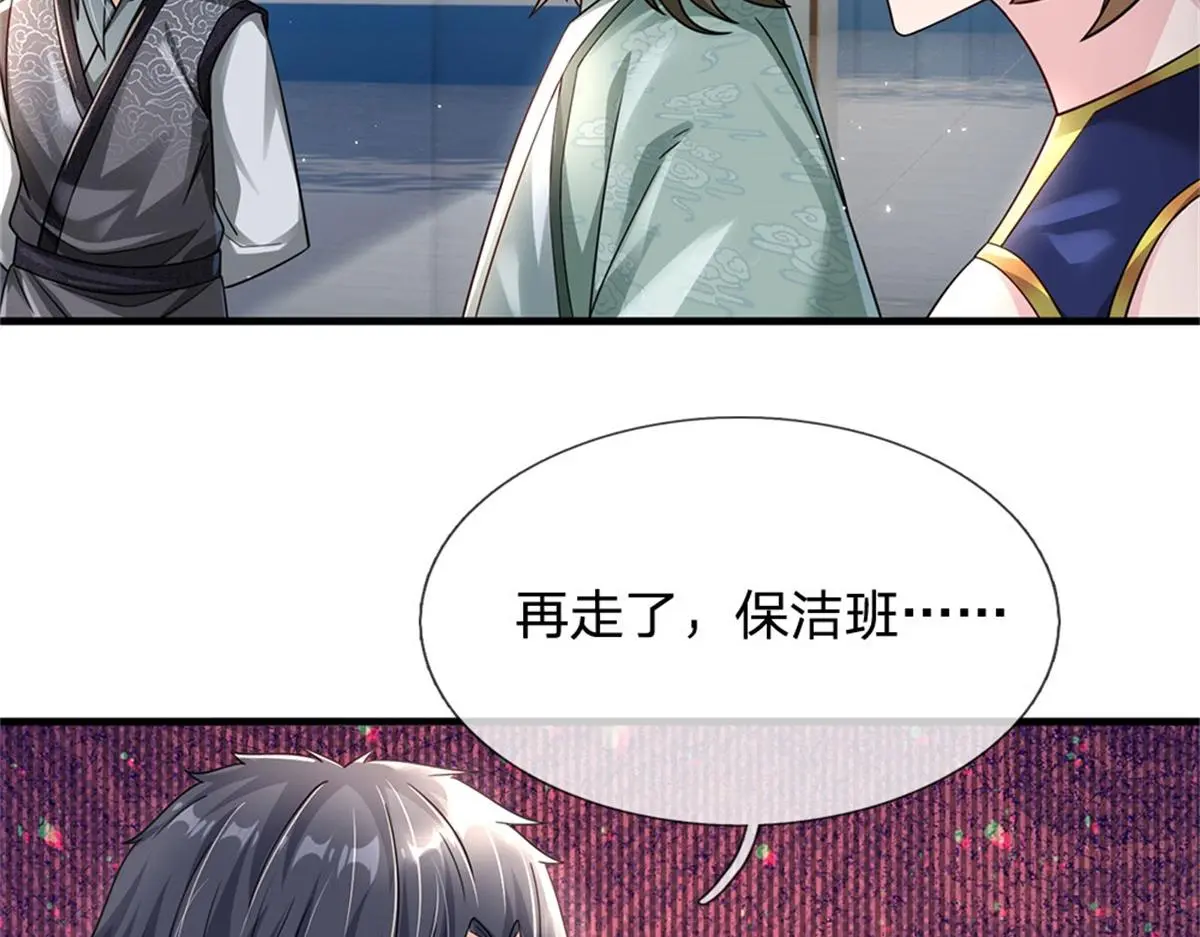 第80话 离开保洁班39