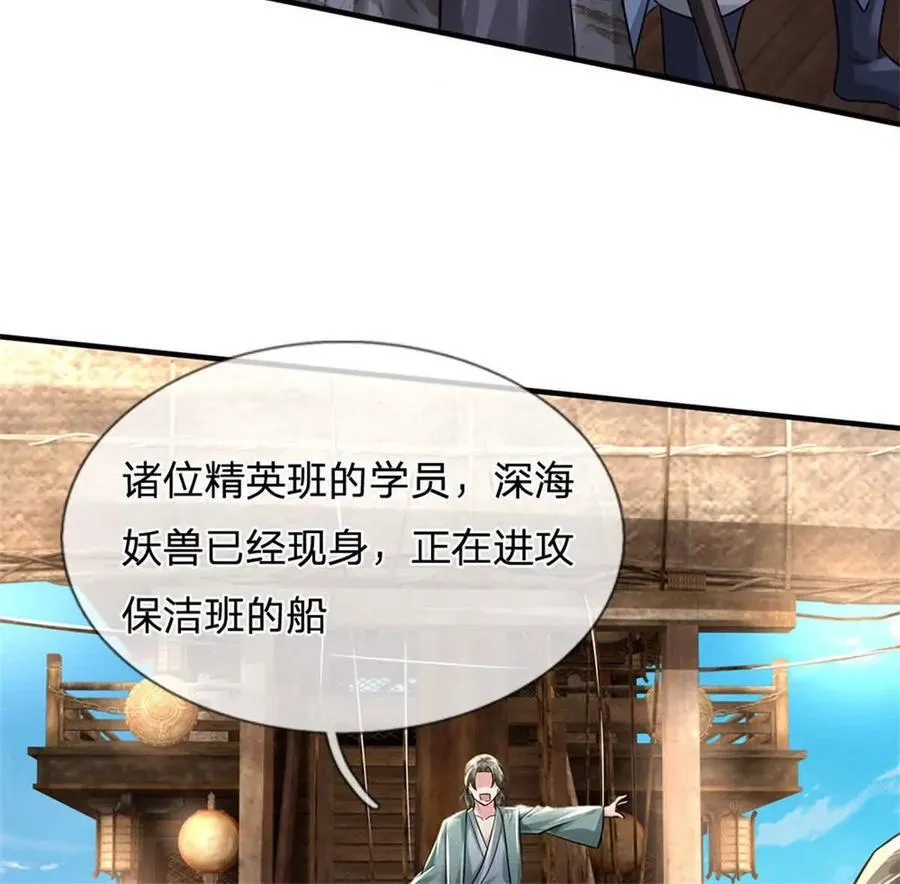 第87话 深海妖兽41