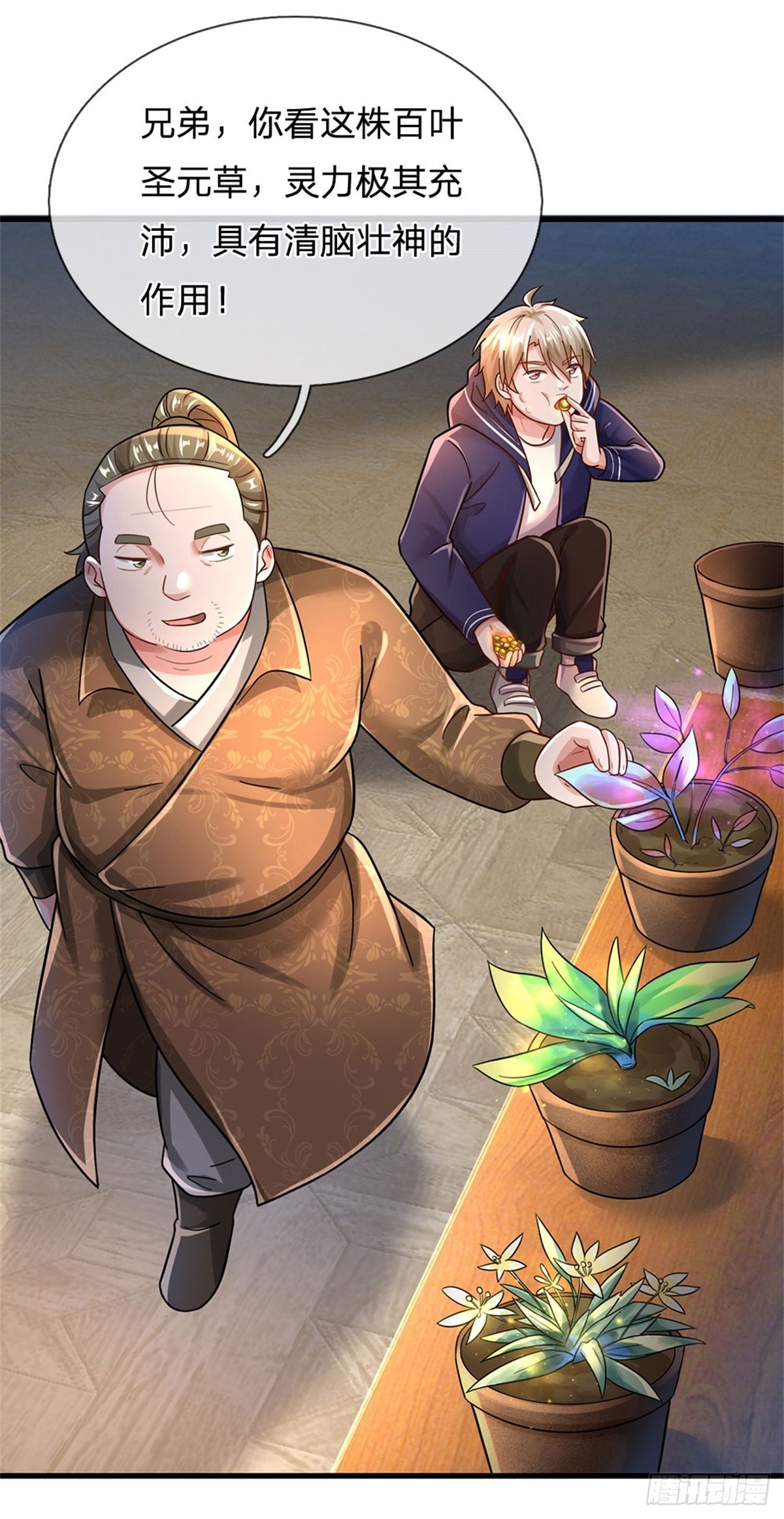 第54话 又现妖兽精血8