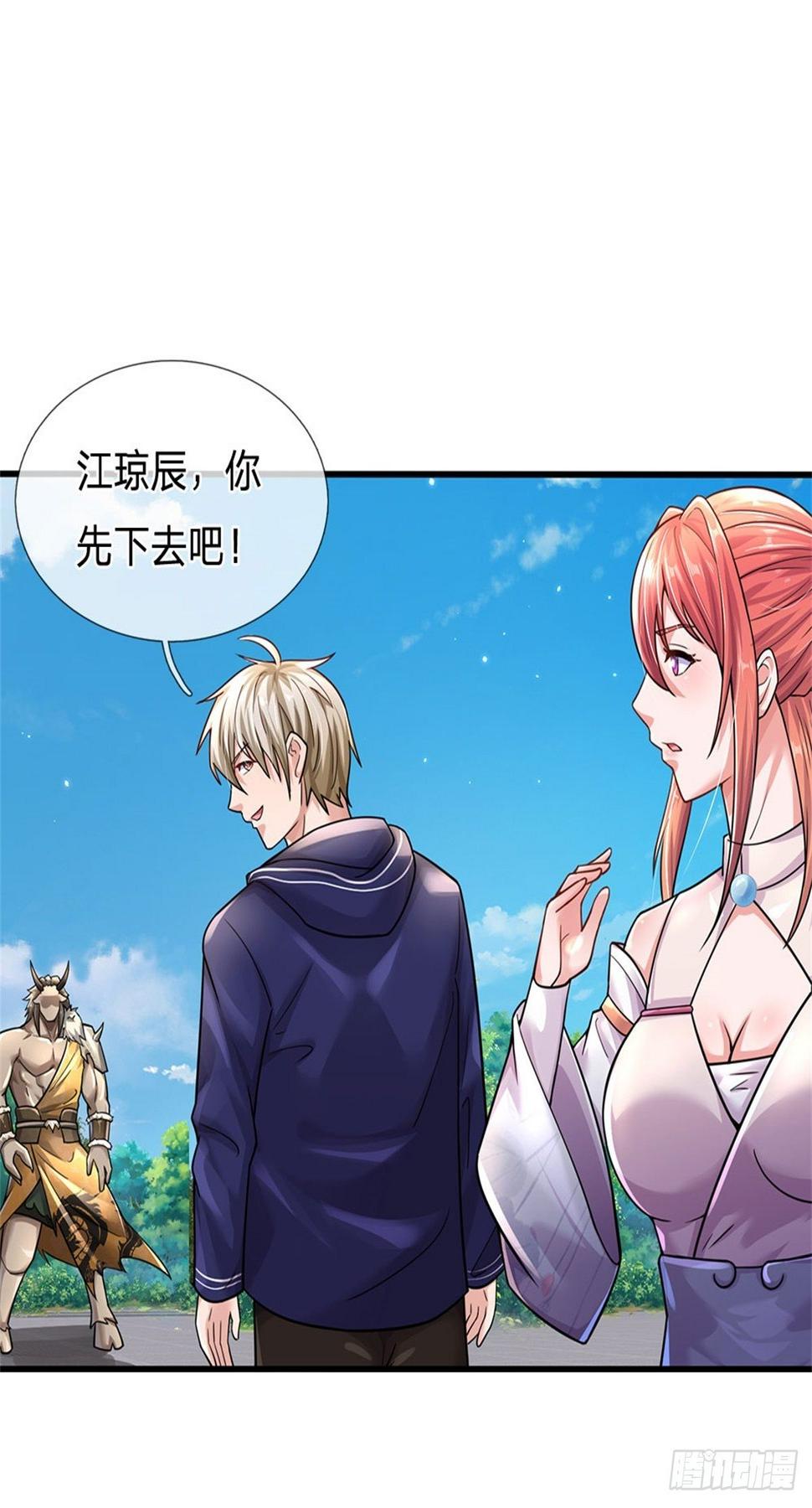 第67话 给我飞2