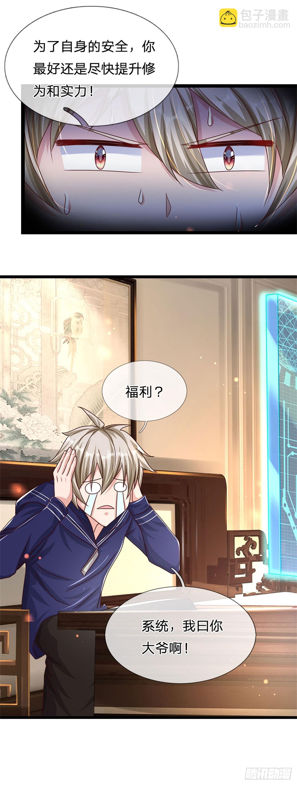 第71话 福利32