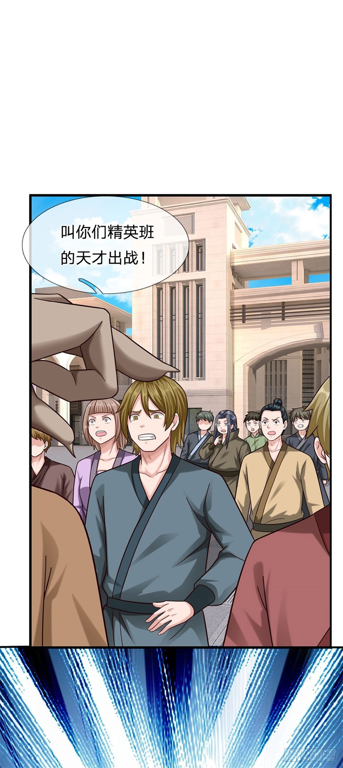 第63话 横扫人族学院11