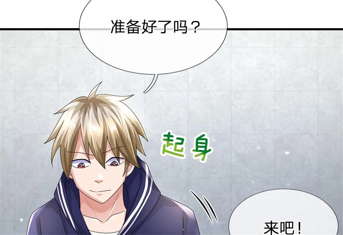 第81话 可以帮你治病32