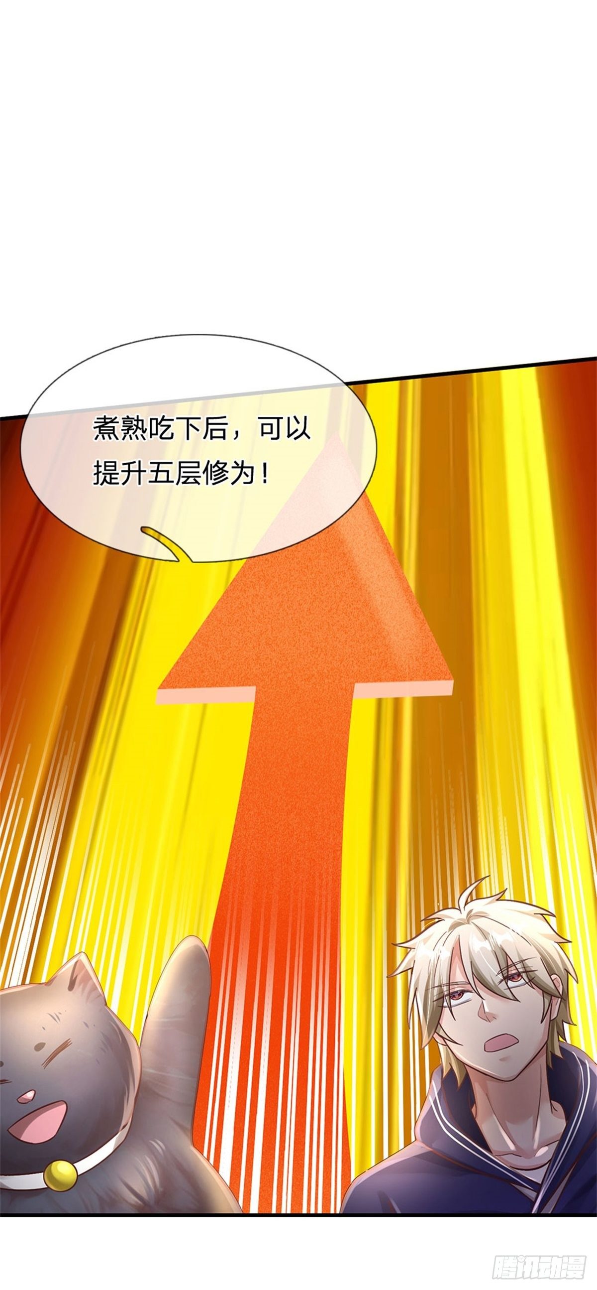 第34话 送财童子11