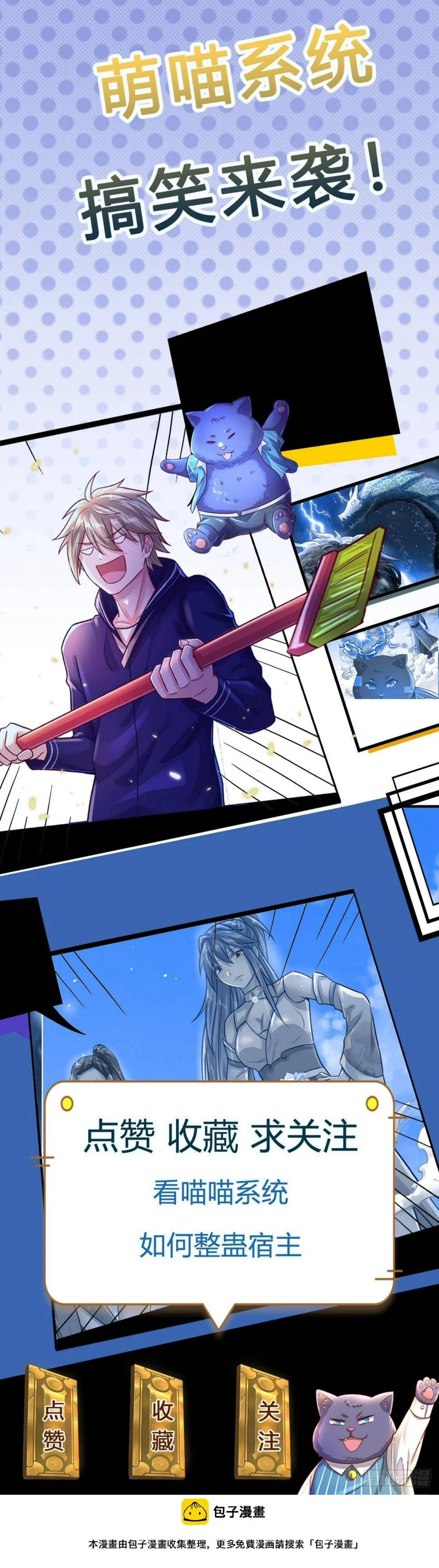 第73话 一时英雄，不算英雄37