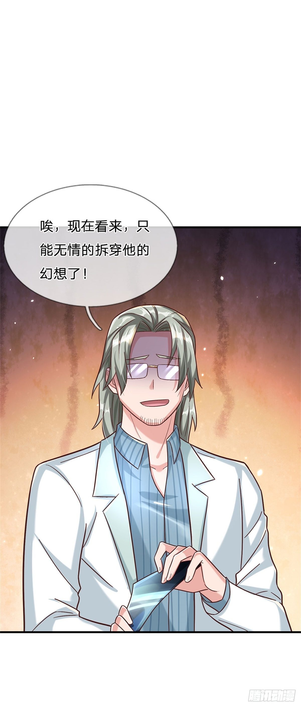 第31话 因为我叫张大力5